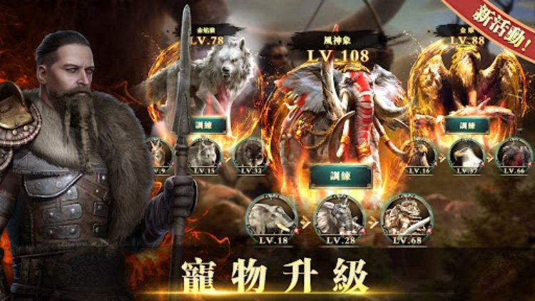 帝國：文明的崛起