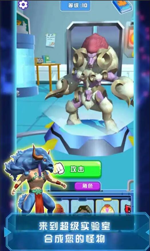 u5408u5e76u602au7269u6218u6597