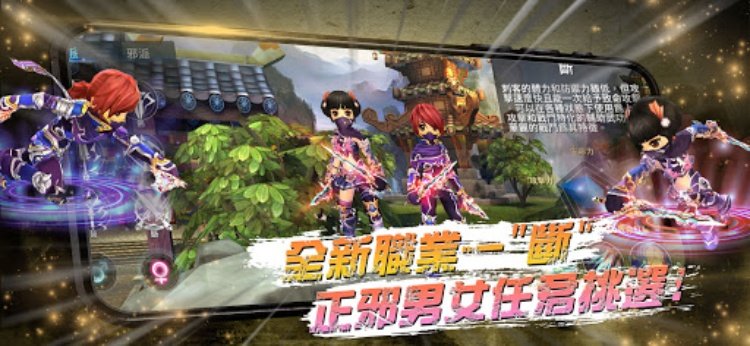 新熱血江湖M