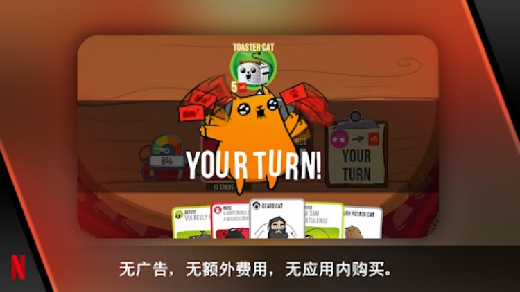 《爆炸猫》游戏版