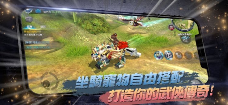 新熱血江湖M