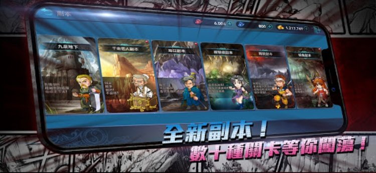新熱血江湖M