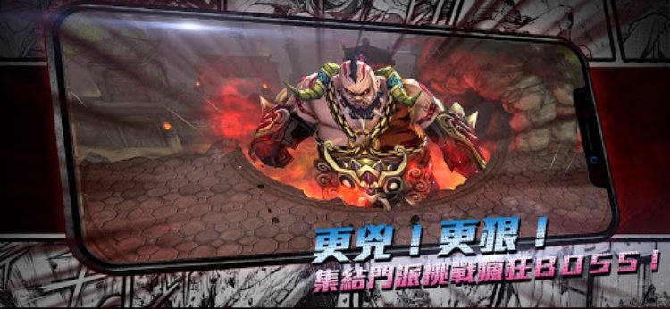 新熱血江湖M