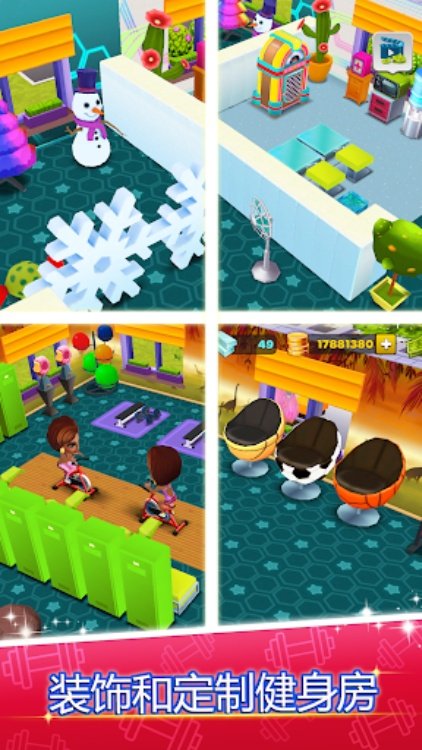 我的健身房：健身房经理 游戏 (My Gym)