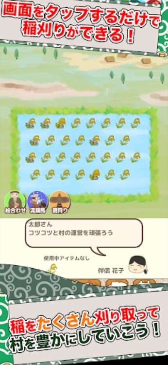 戦国村を作ろう3 戦国武将と日本を歩き天下統一を目指せ！