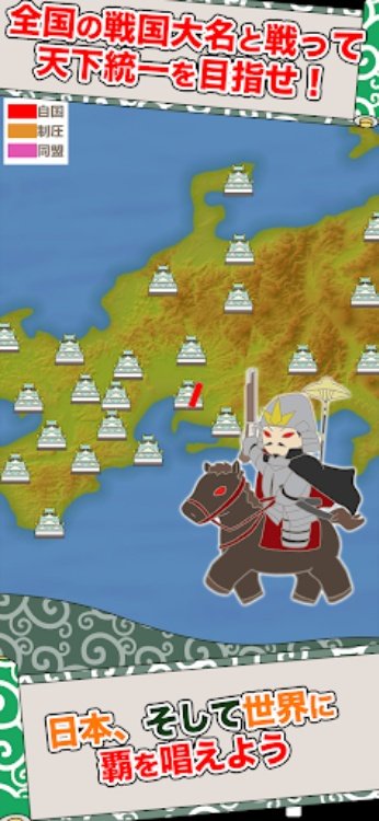 戦国村を作ろう3 戦国武将と日本を歩き天下統一を目指せ！