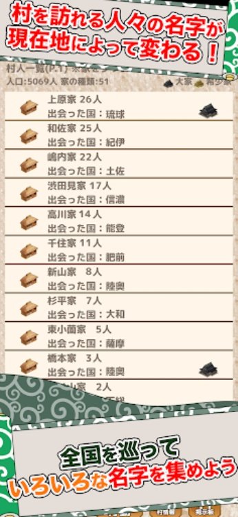 戦国村を作ろう3 戦国武将と日本を歩き天下統一を目指せ！