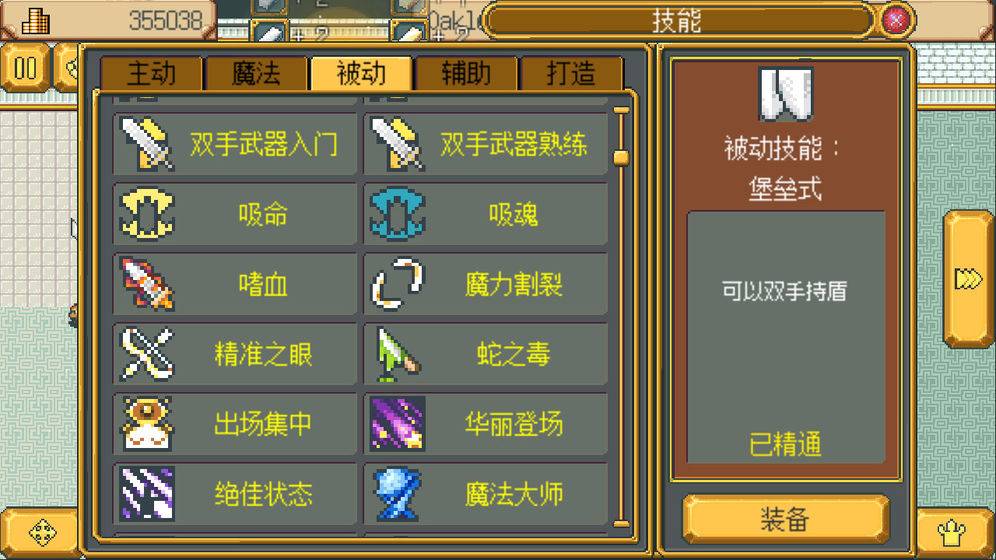 u6b66u5668u5e97u7269u8bed