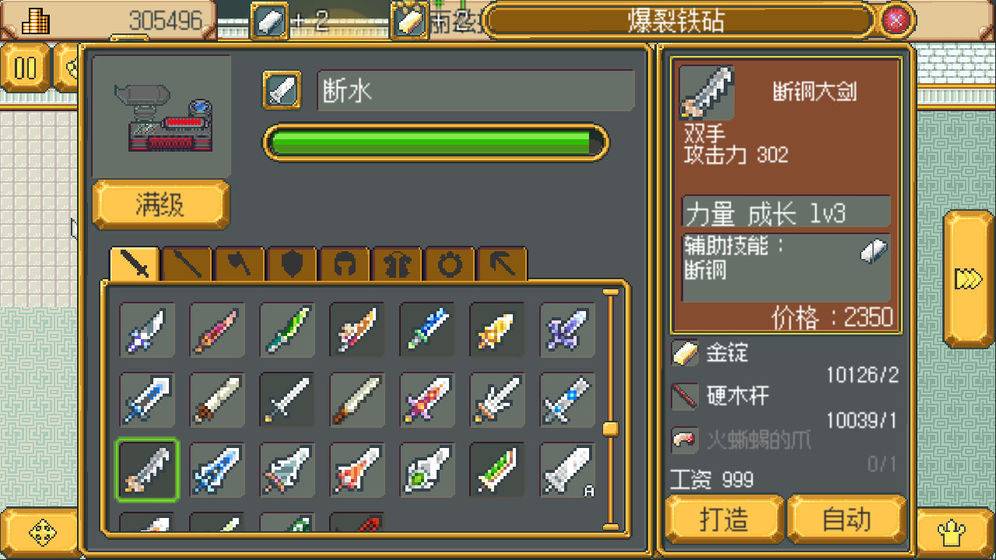 u6b66u5668u5e97u7269u8bed