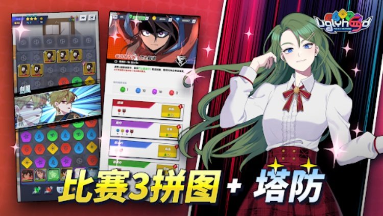 醜的連帽:拼圖防守