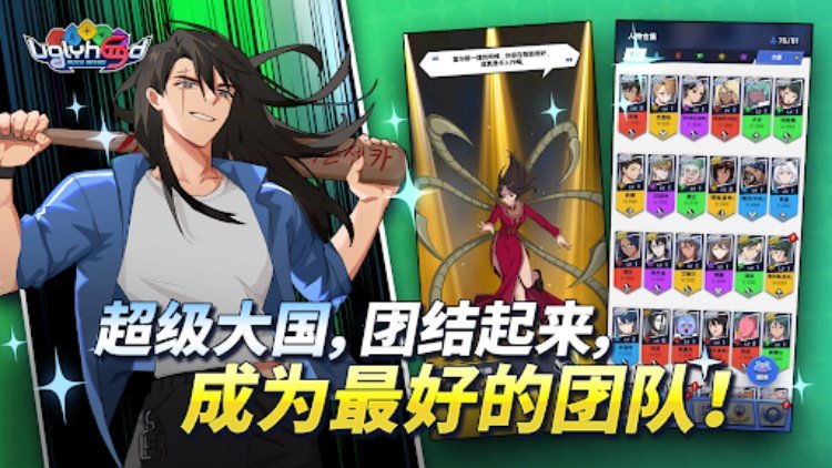 醜的連帽:拼圖防守