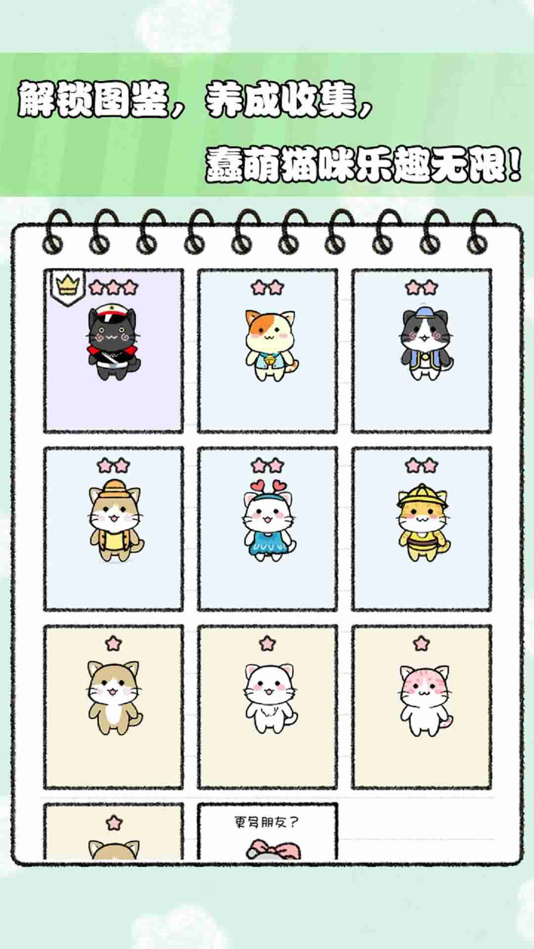 u732bu9171u7269u8bed
