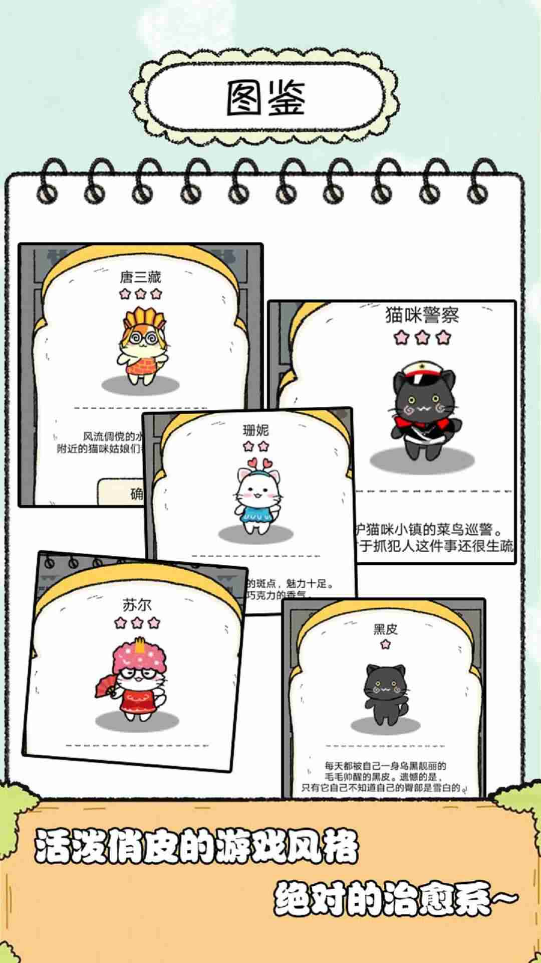 u732bu9171u7269u8bed