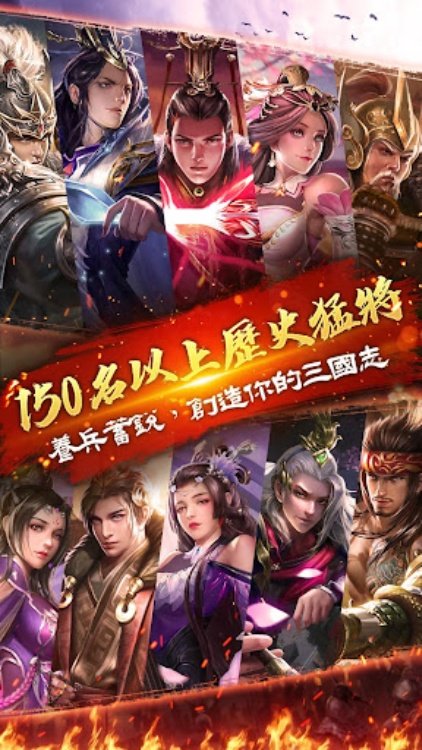 将胆超越本格三国志