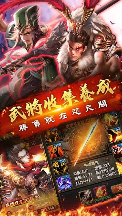 将胆超越本格三国志