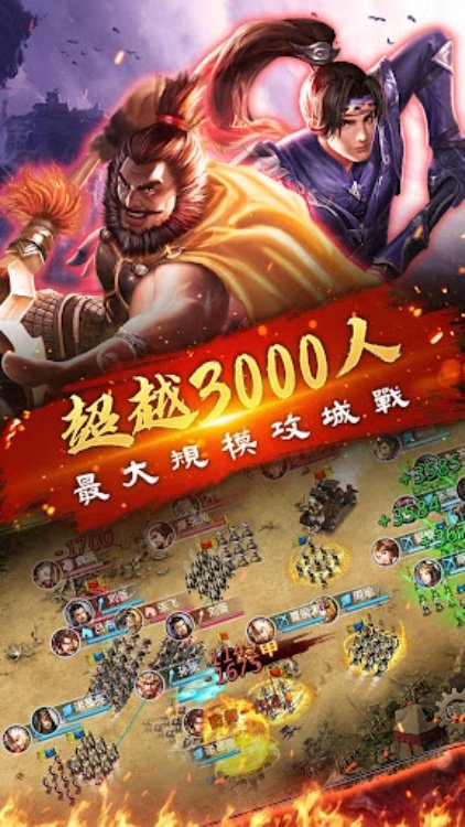 将胆超越本格三国志