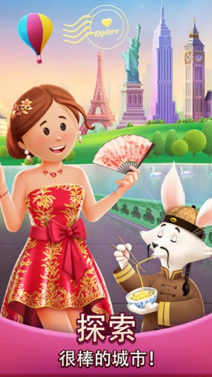 旅行三消 (Travel Crush)  三消游戏