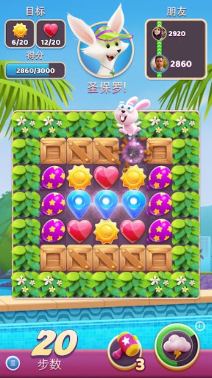 旅行三消 (Travel Crush)  三消游戏