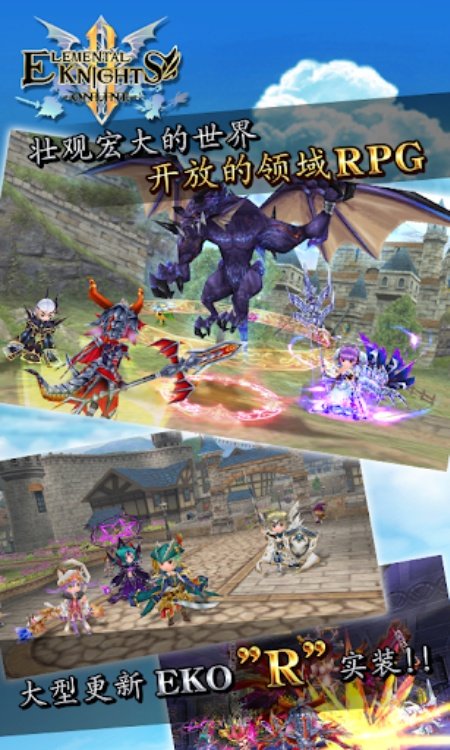 RPG 元素骑士 R