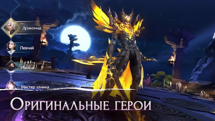 Heroes of the Sword  ММОРПГ