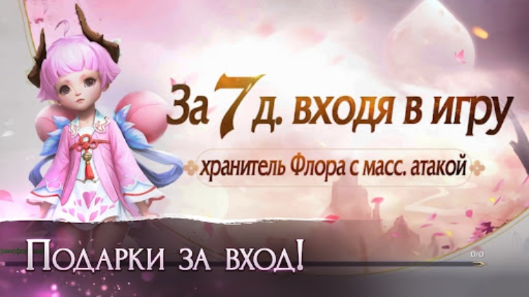 Heroes of the Sword  ММОРПГ