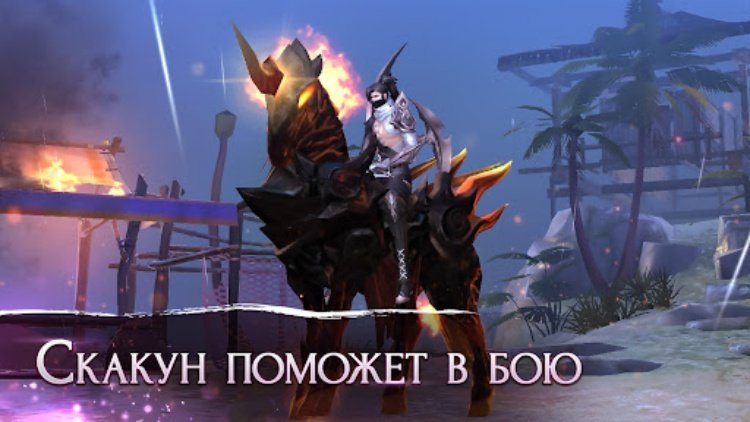 Heroes of the Sword  ММОРПГ
