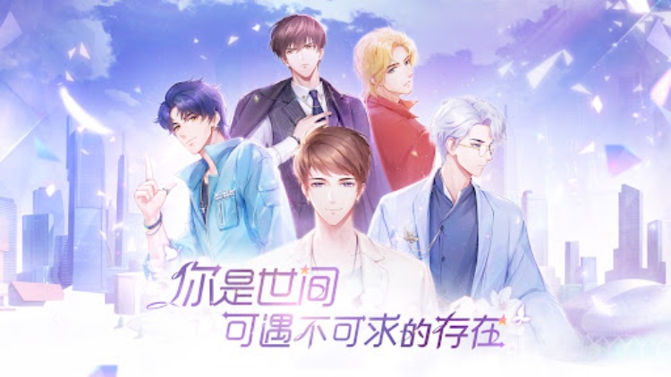 星途恋曲创新主播题材恋爱养成手游