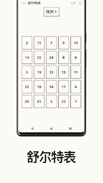 反应训练。 玩耍、训练和提高。