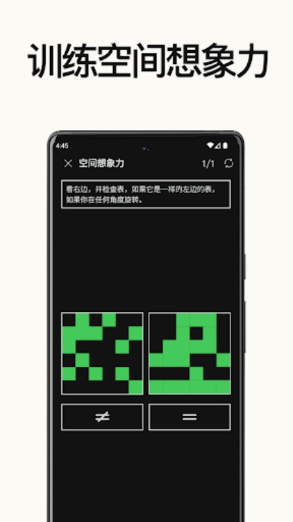 反应训练。 玩耍、训练和提高。