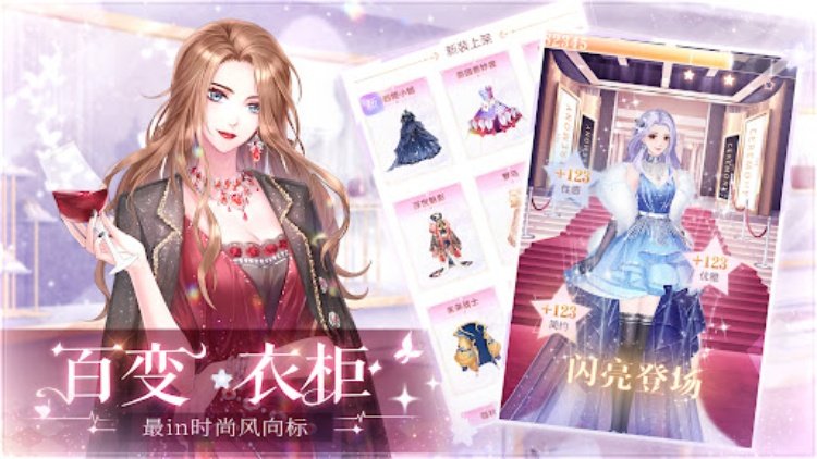 星途恋曲创新主播题材恋爱养成手游