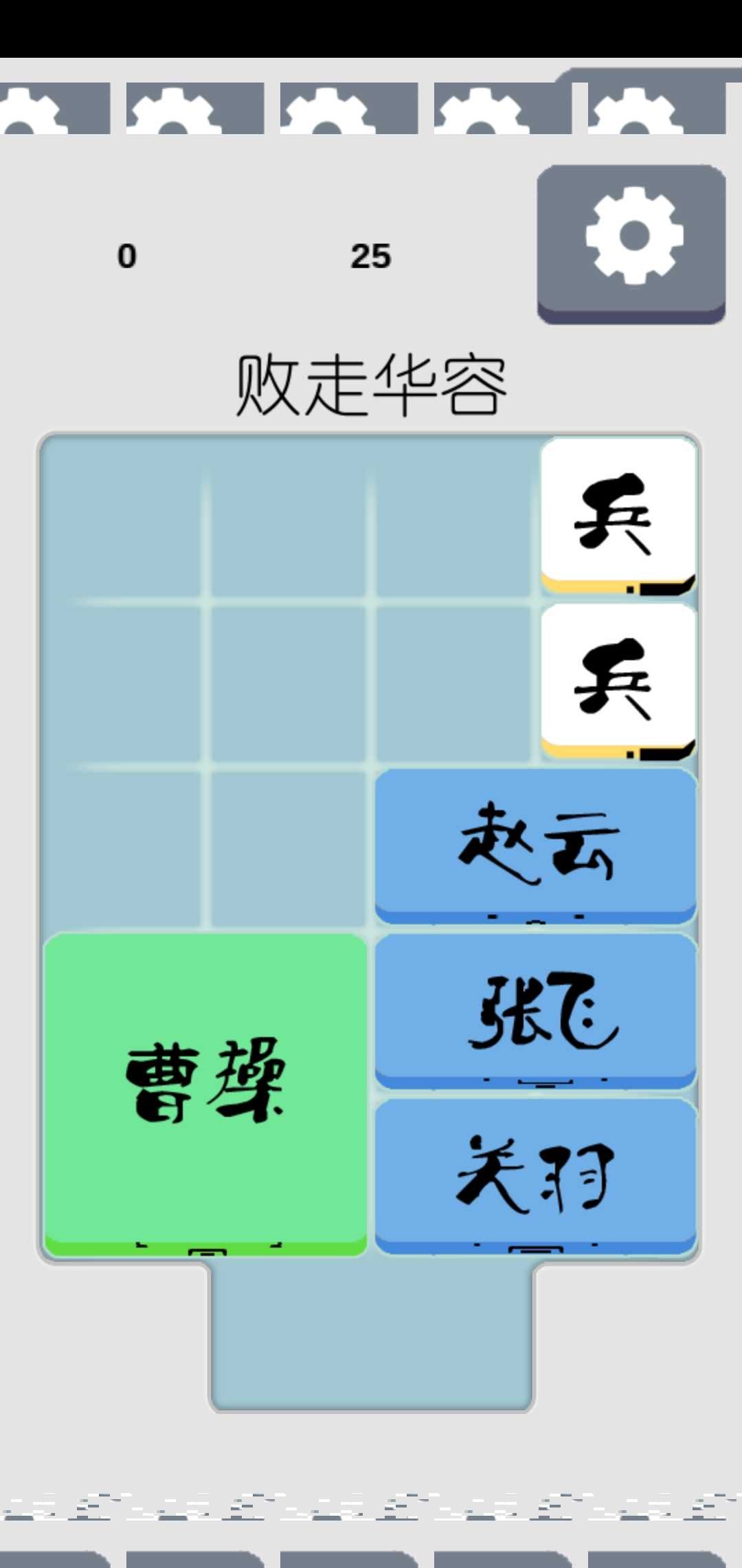 u4e09u56fdu4e4bu534eu5bb9u9053