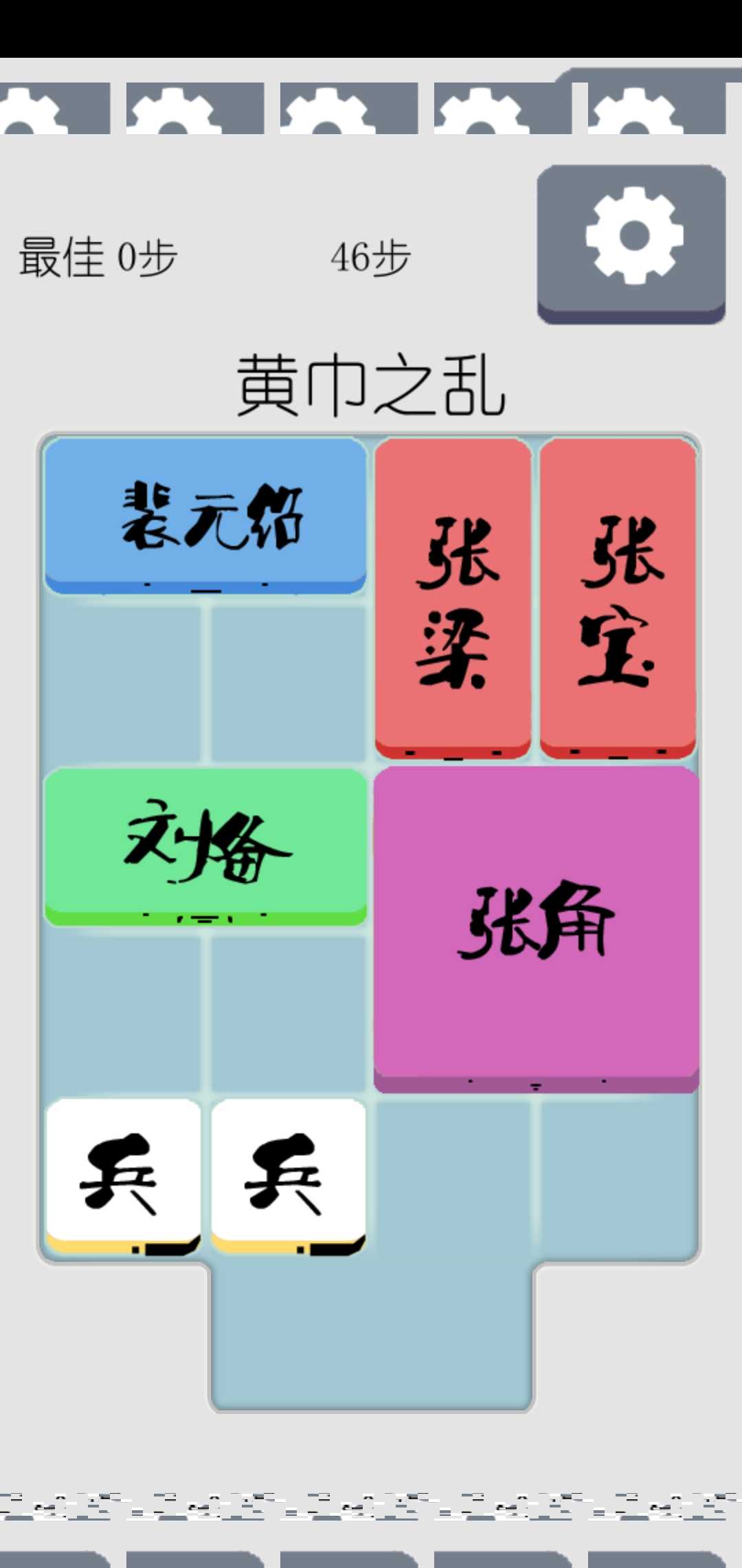 u4e09u56fdu4e4bu534eu5bb9u9053
