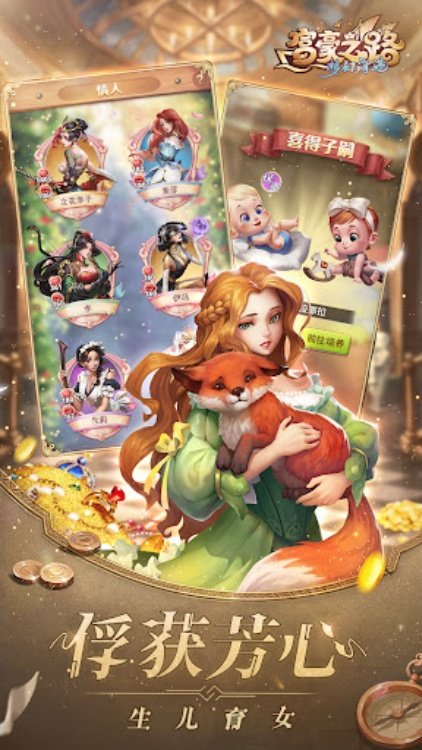 富豪之路：梦幻海港