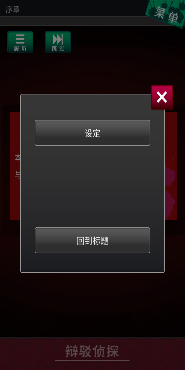 u8fa9u9a73u4fa6u63a2