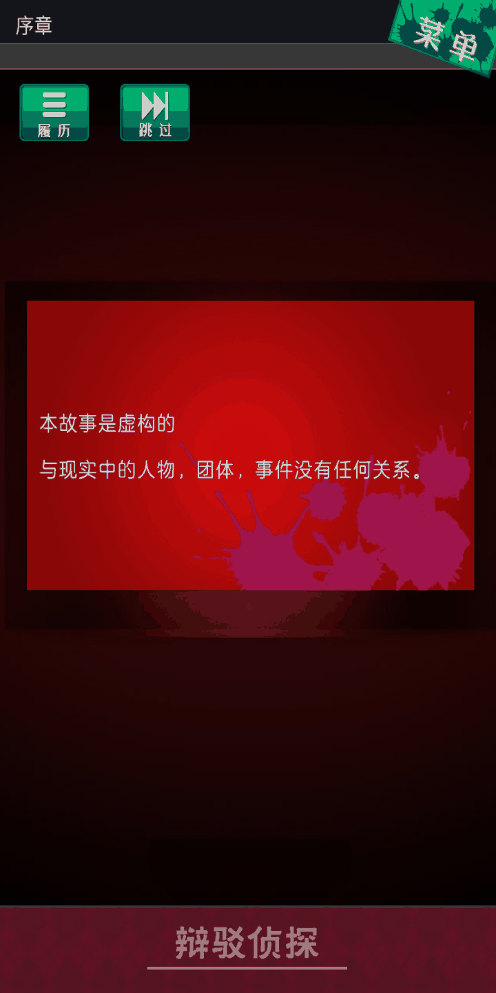 u8fa9u9a73u4fa6u63a2