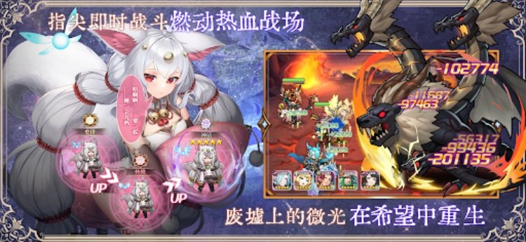 烈火战记