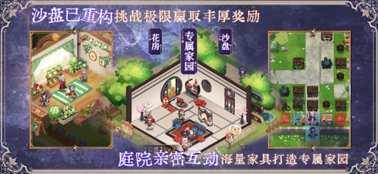 烈火战记