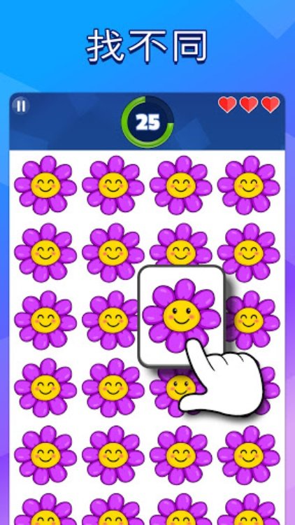 找不同: 中文版