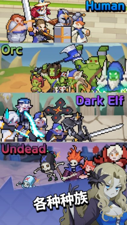 史诗进击  像素空闲RPG