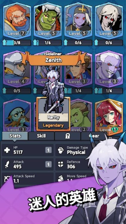 史诗进击  像素空闲RPG