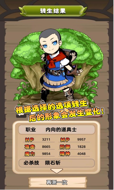 u5f02u4e16u754cu8f6cu751fu6d4bu8bd5