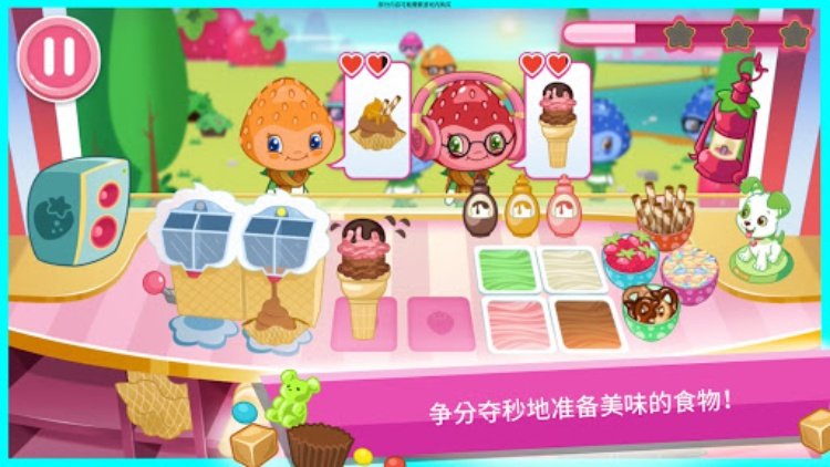 Strawberry Shortcake 草莓甜心：冰激凌岛