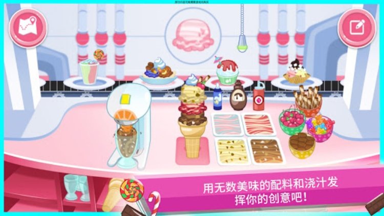 Strawberry Shortcake 草莓甜心：冰激凌岛