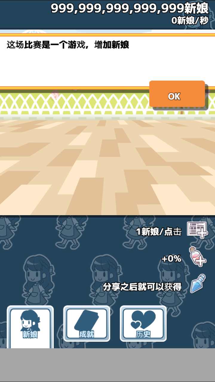 u6211u7684u767eu4ebfu4e2au65b0u5a18