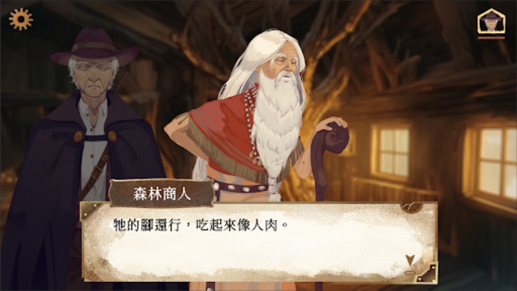 默示錄獻祭
