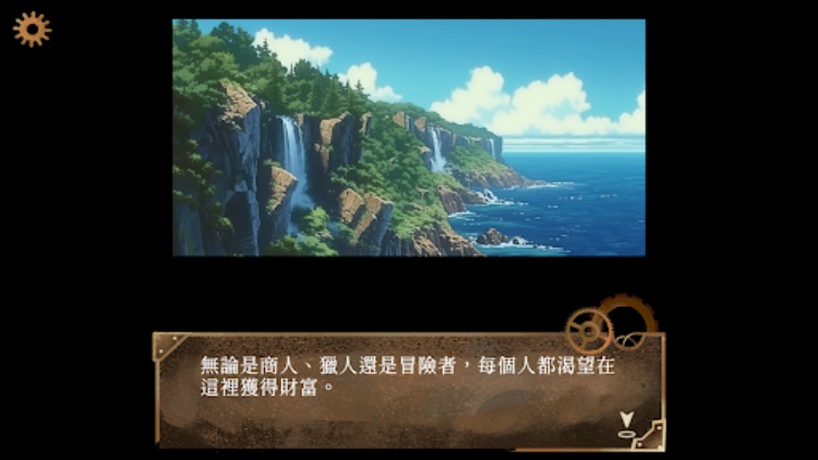默示錄獻祭