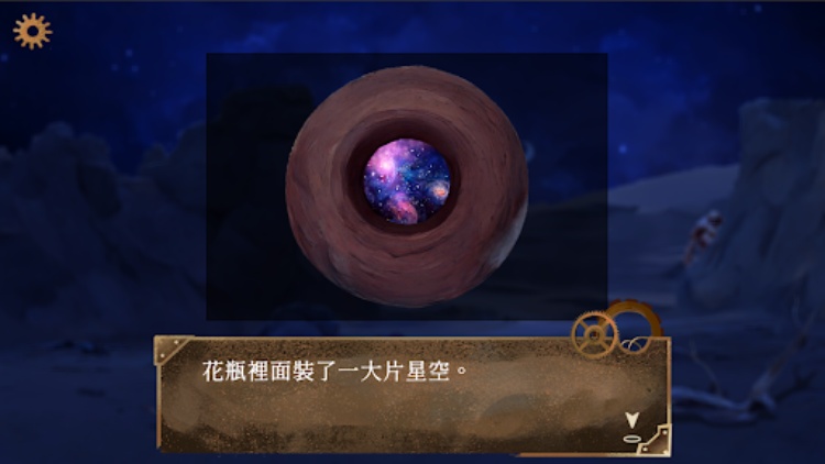 默示錄獻祭