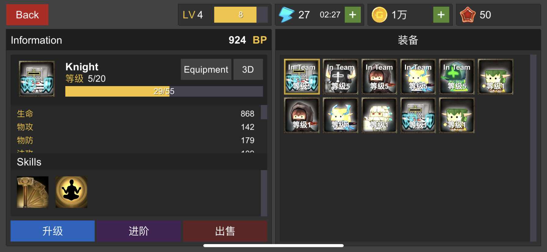 u5e7bu60f3u4f63u5175u56e2