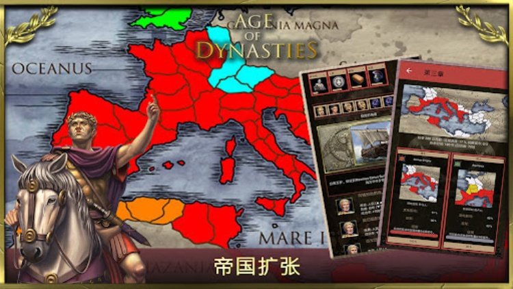 Age of Dynasties: 罗马帝国