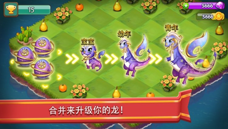 合合大陆  美丽的巨龙家园